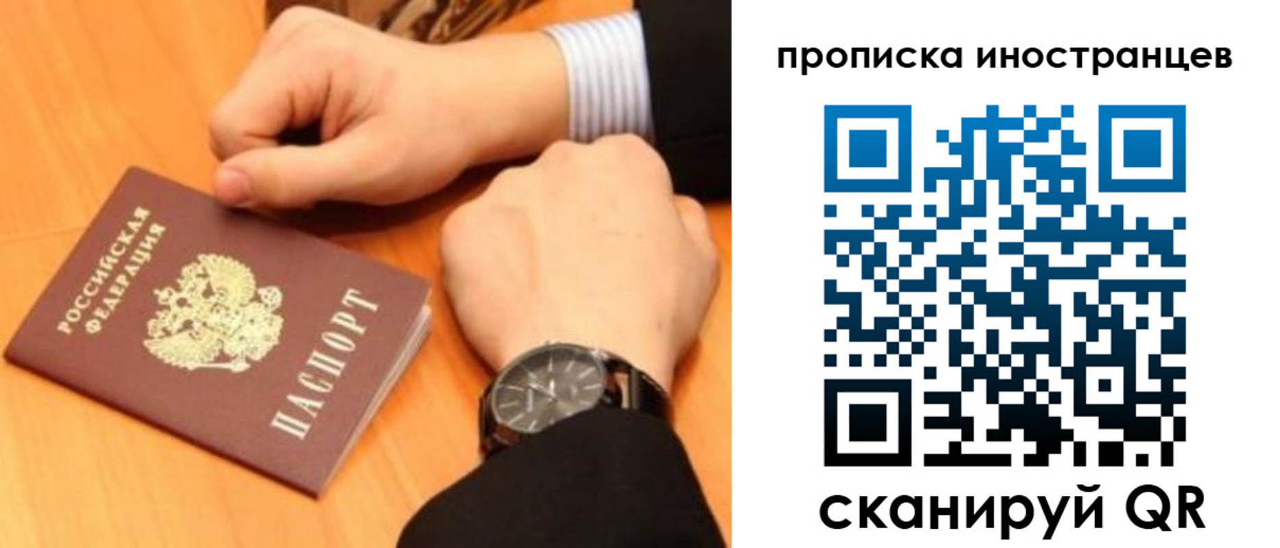 временная прописка в Ухте