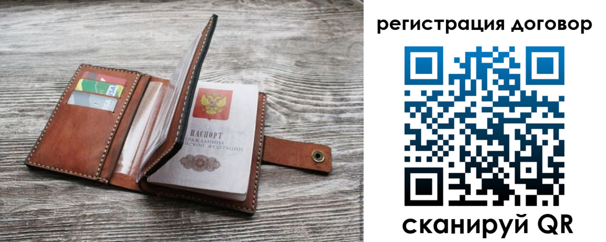 регистрация для дет. сада в Ухте